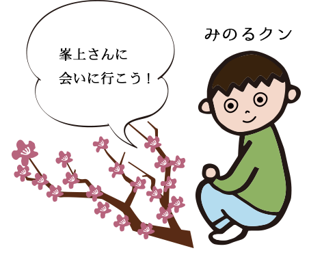 みのるクンのイラスト